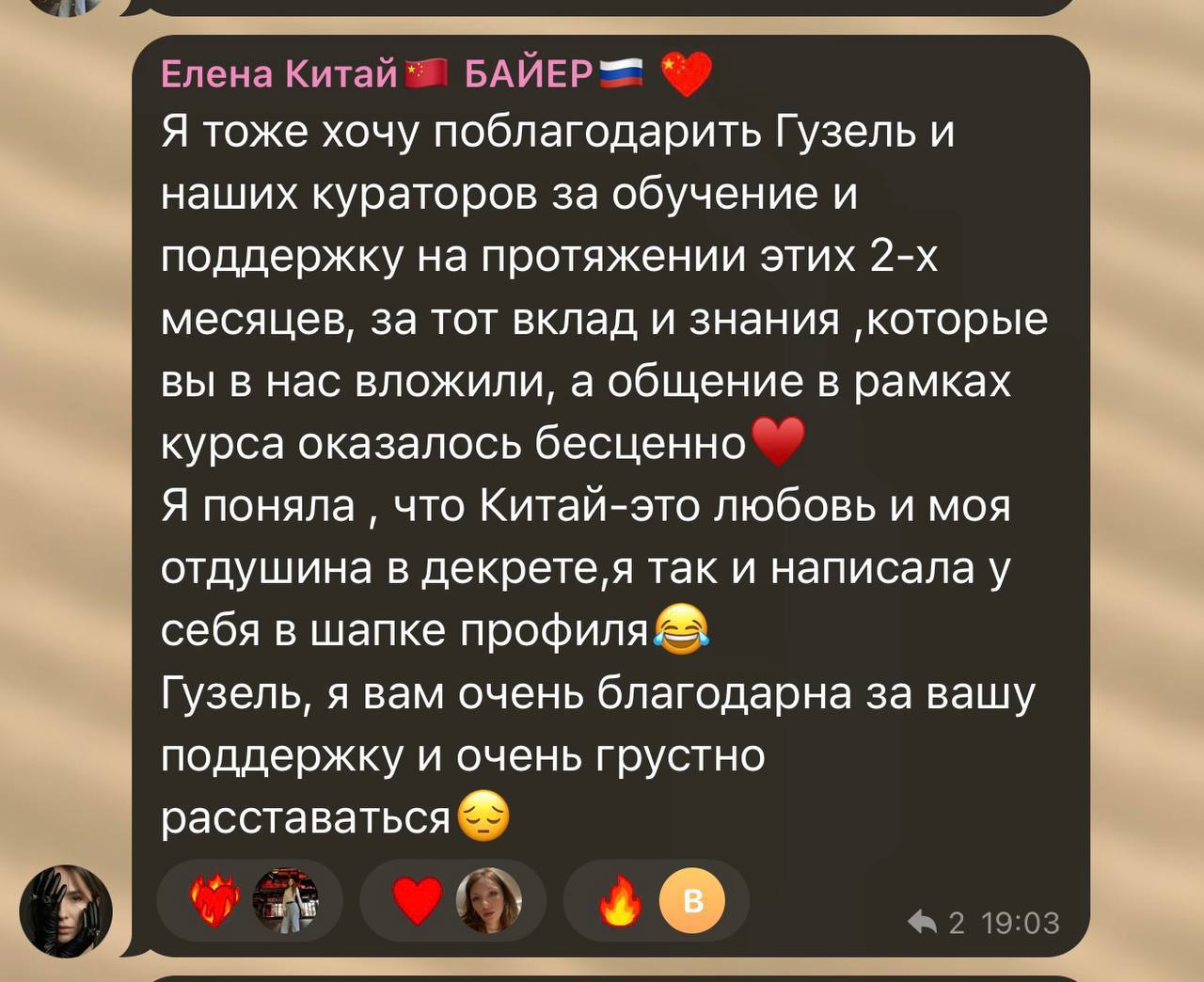 Отзыв ученицы Алия Байер